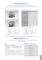 佐藤真空規格品2017