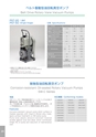 佐藤真空規格品2017