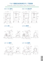 佐藤真空規格品2017