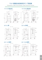 佐藤真空規格品2017